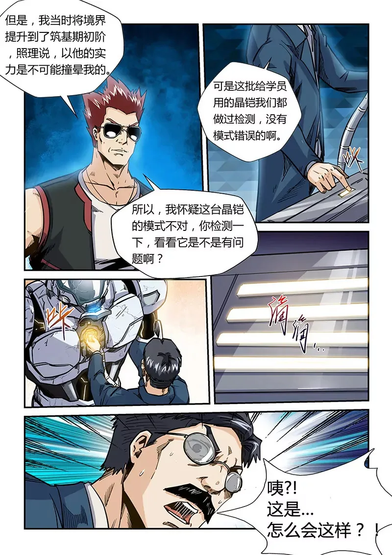 第179话 第3页