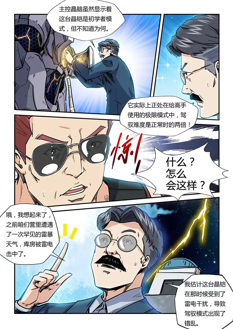 第179话 第4页