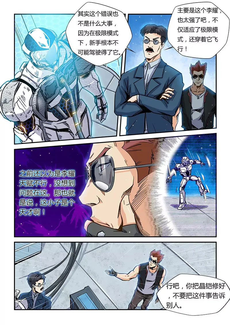 第179话 第5页