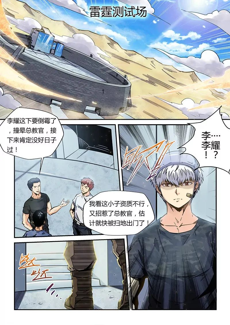 第179话 第6页