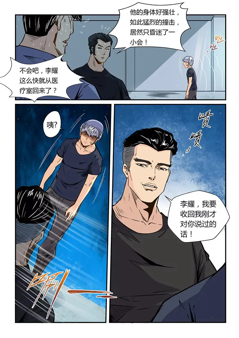 第179话 第7页