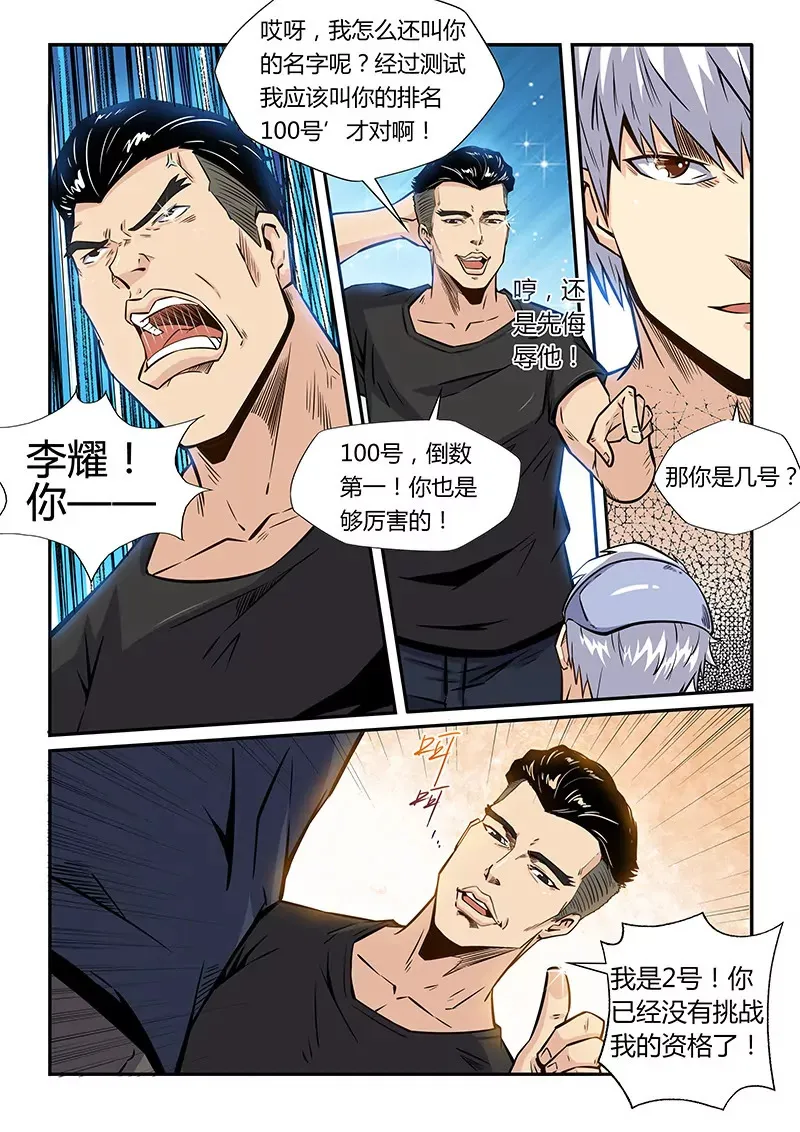 第179话 第9页