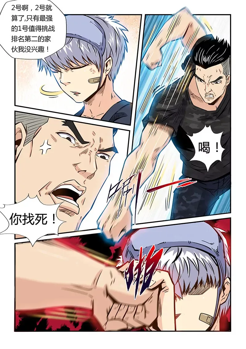 第179话 第10页