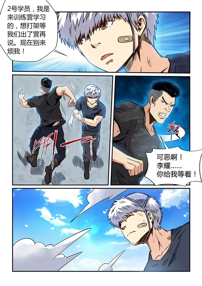 第179话 第11页