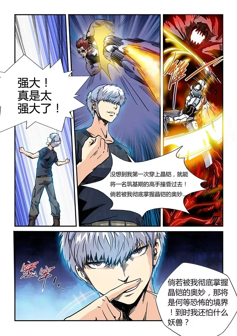 第179话 第12页