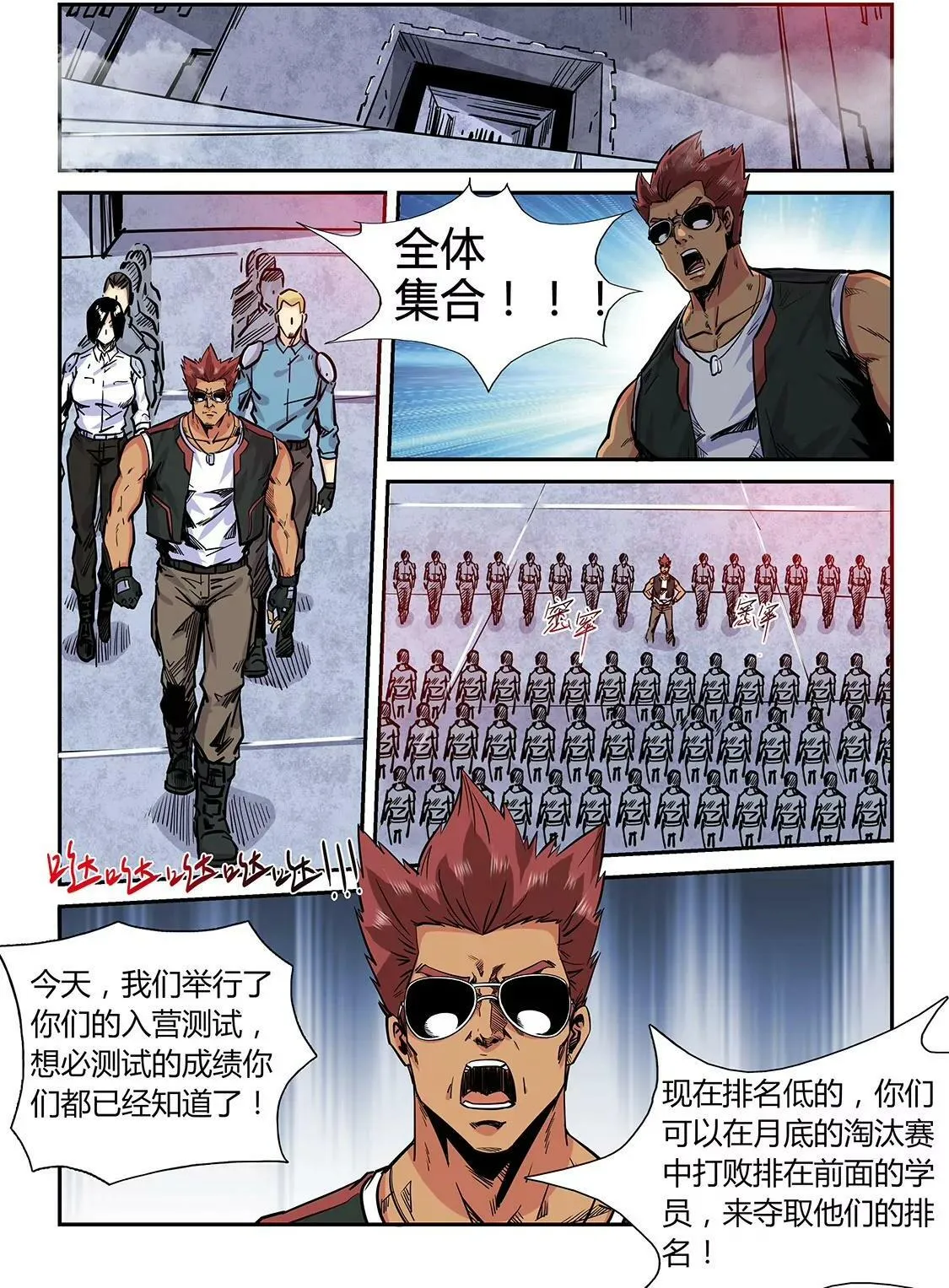 第179话 第14页