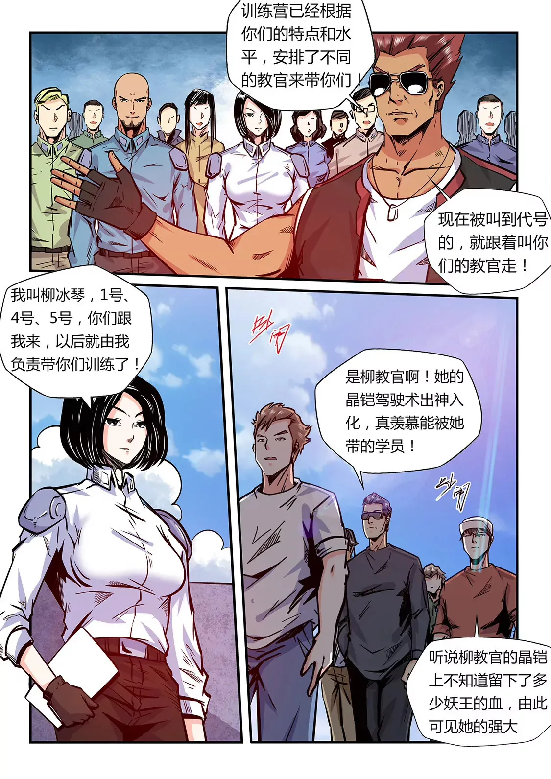 第180话 第3页