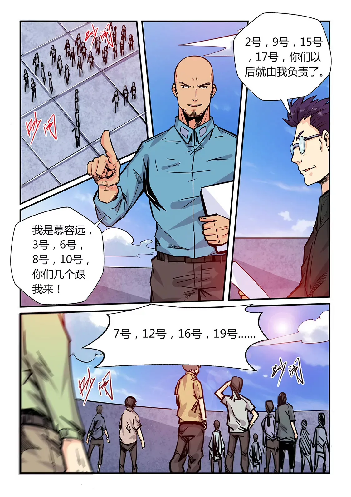 第180话 第4页