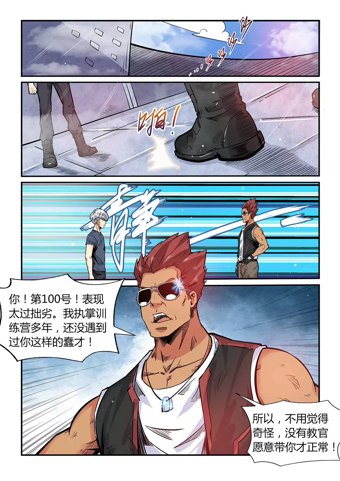 第180话 第5页