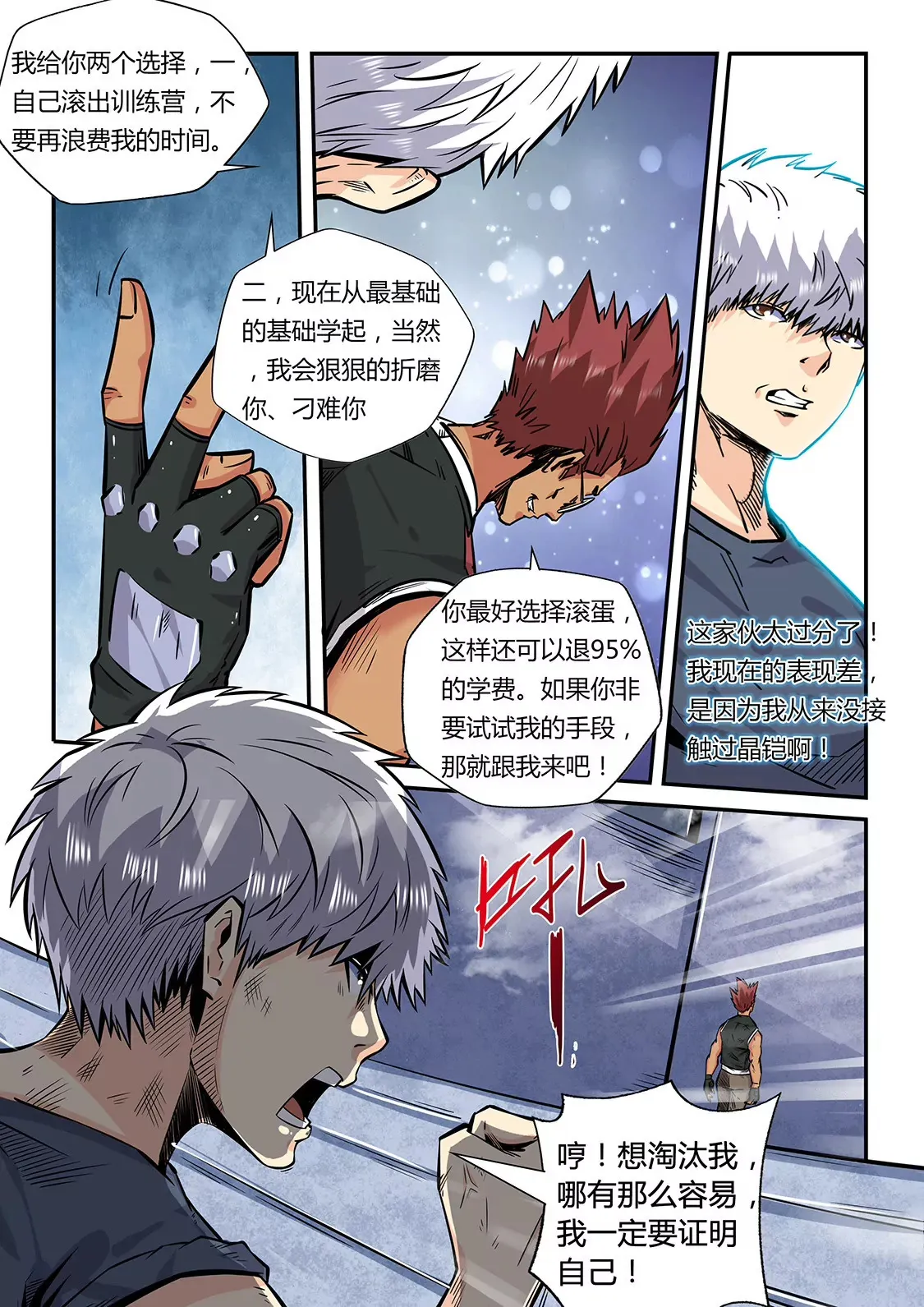 第180话 第6页