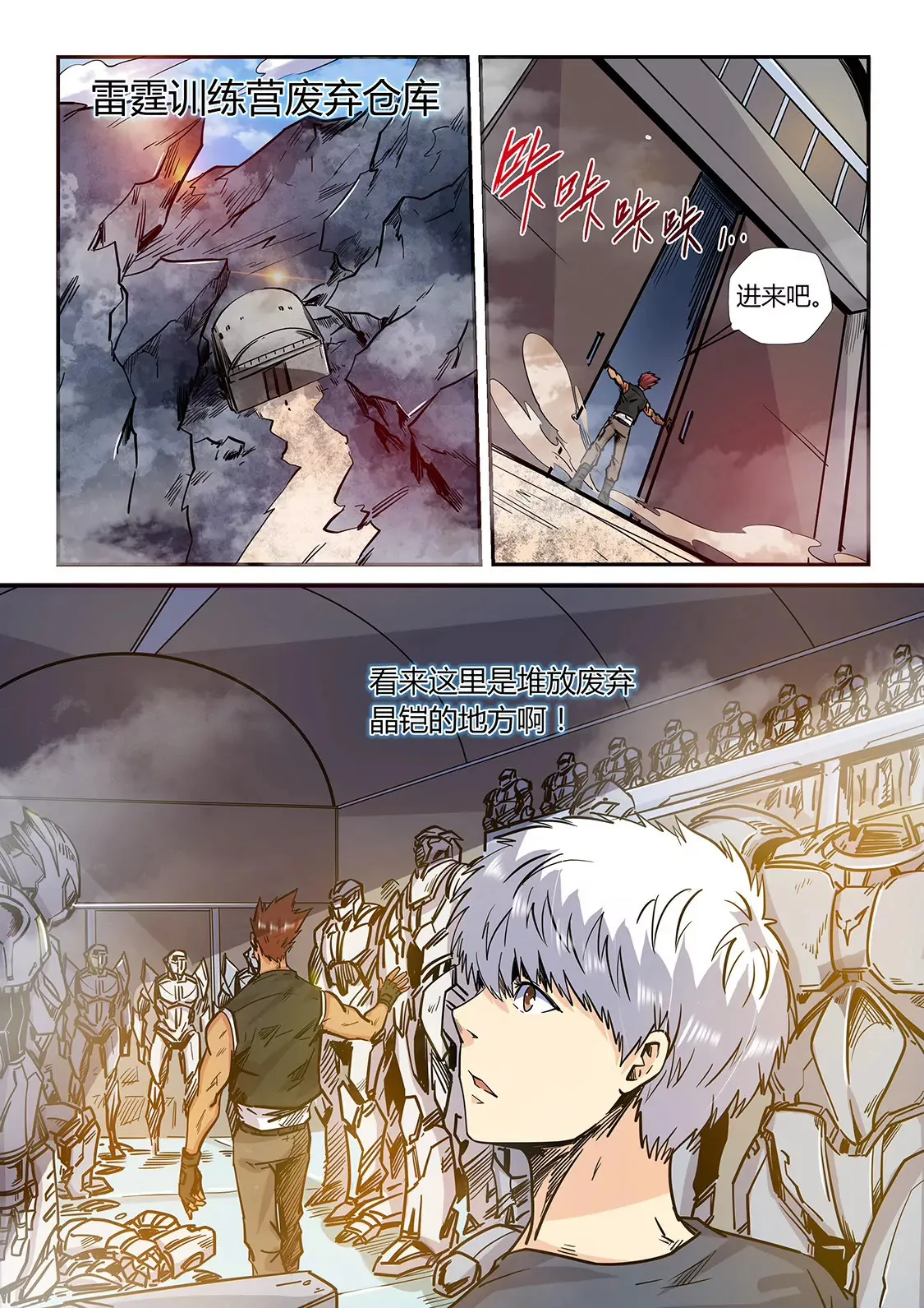 第180话 第7页