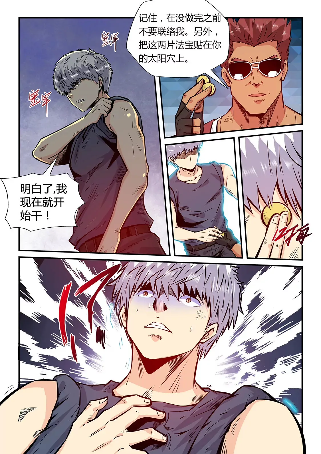 第180话 第9页