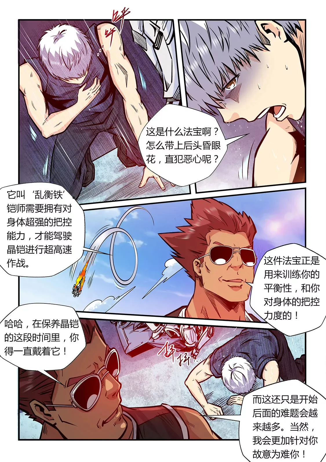 第180话 第10页