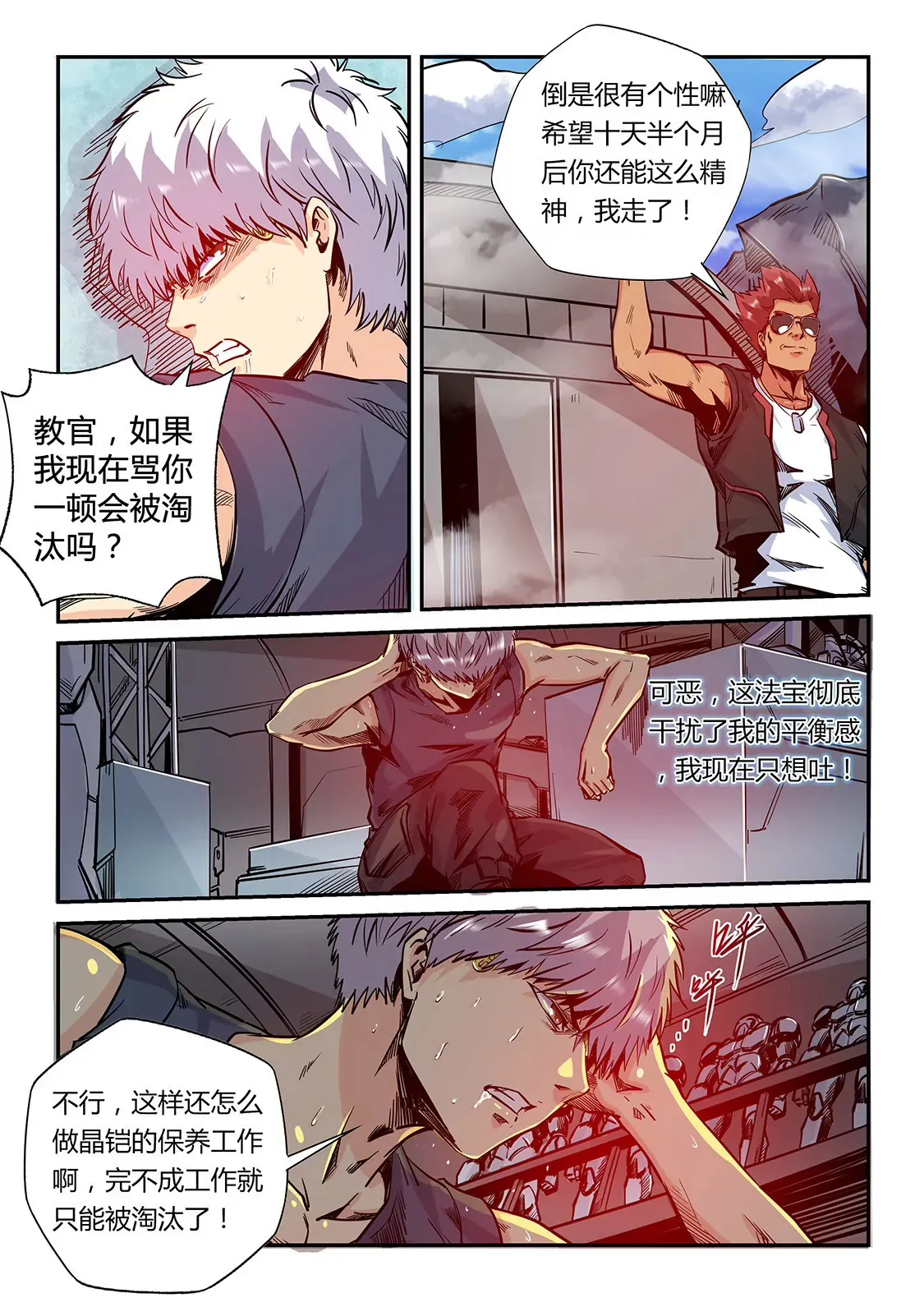 第180话 第11页