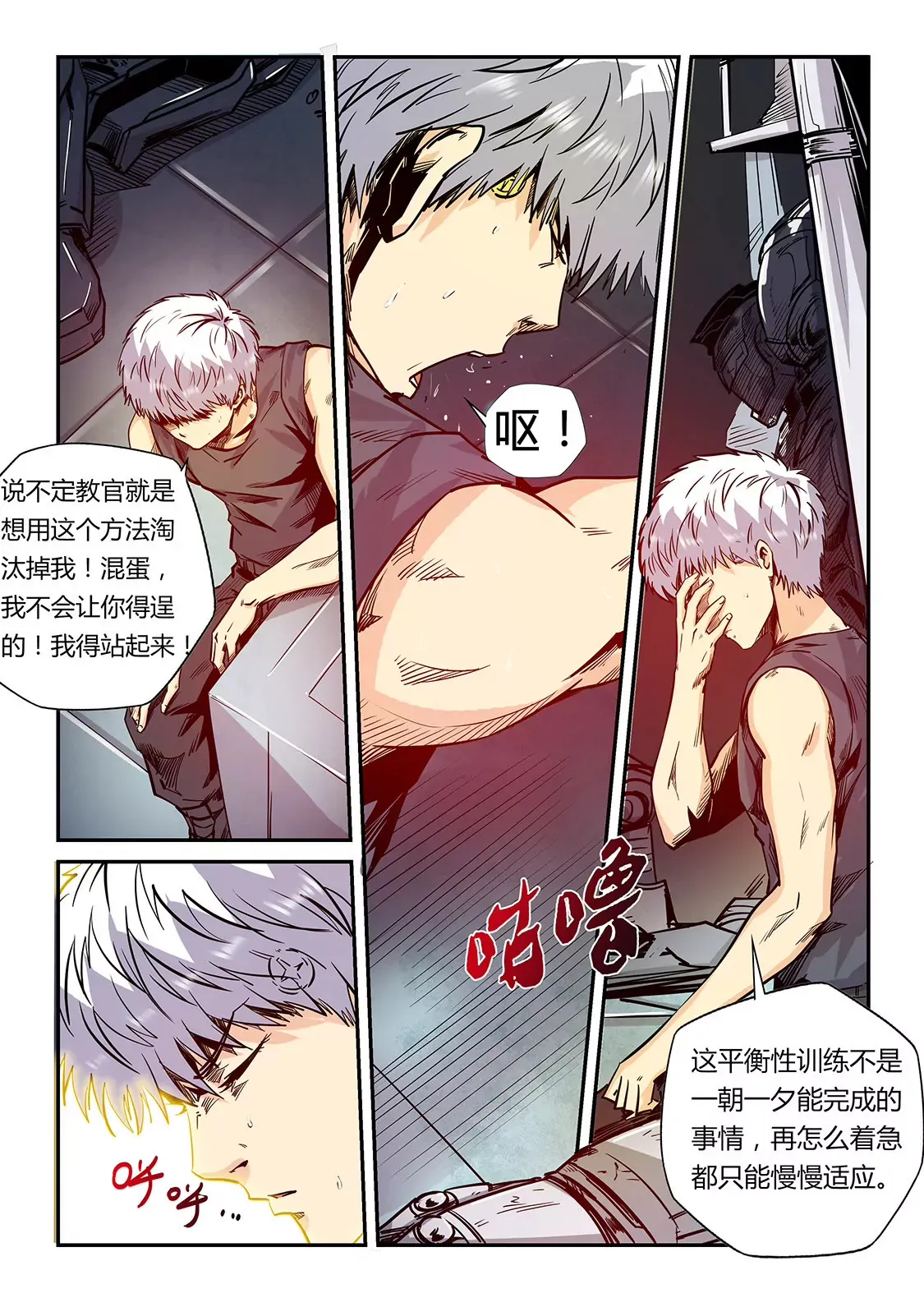 第180话 第12页