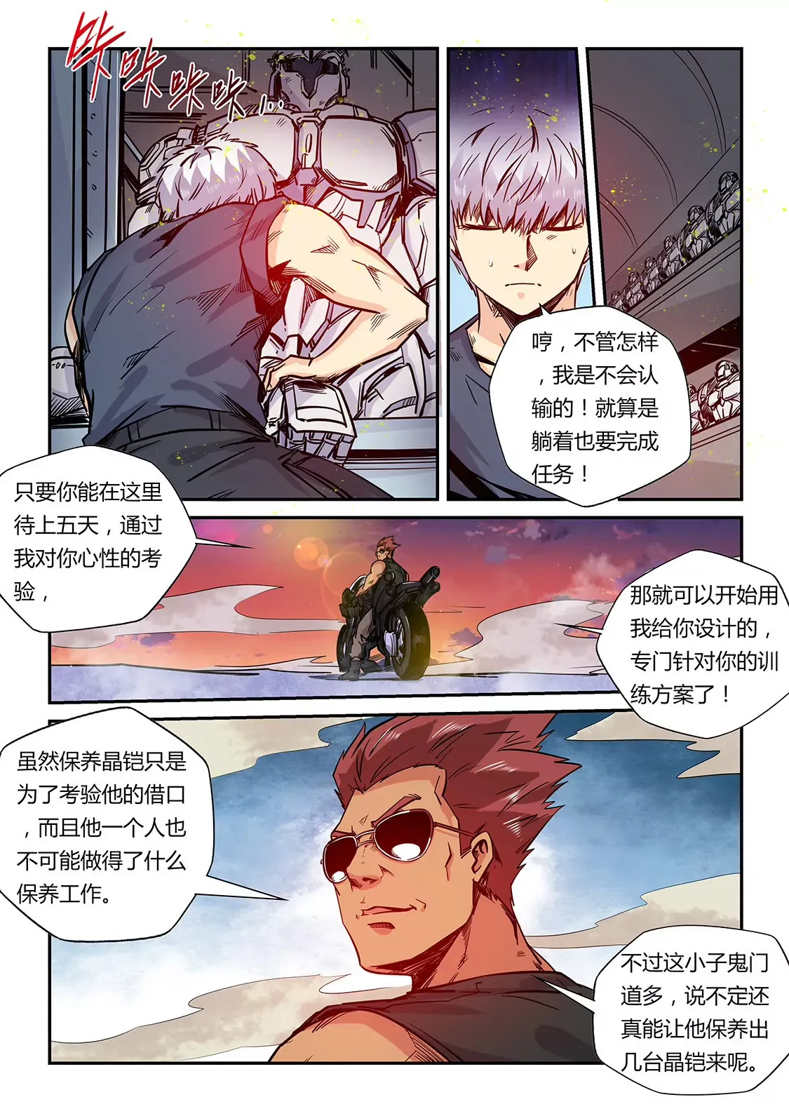 第180话 第13页