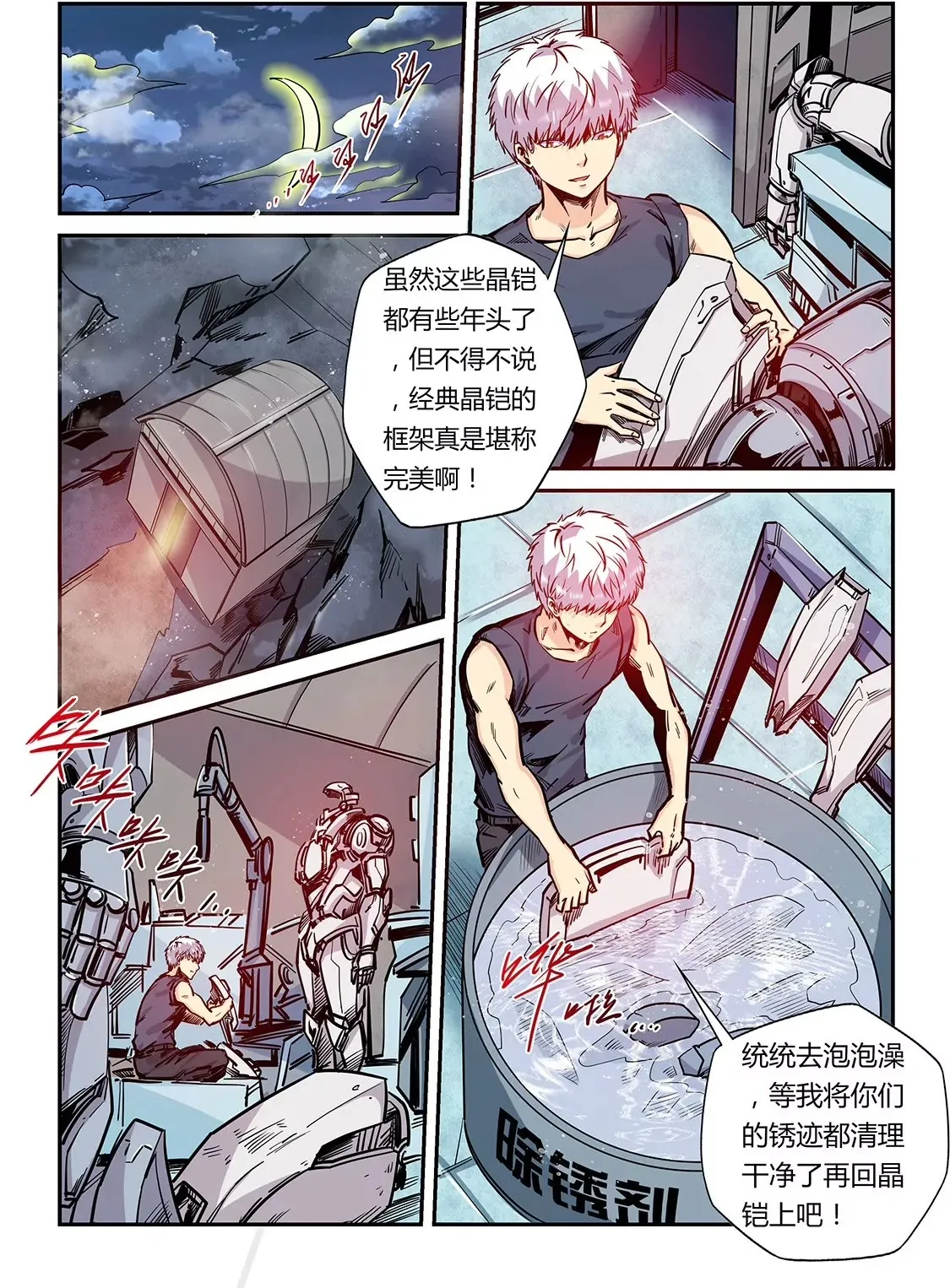 第180话 第17页