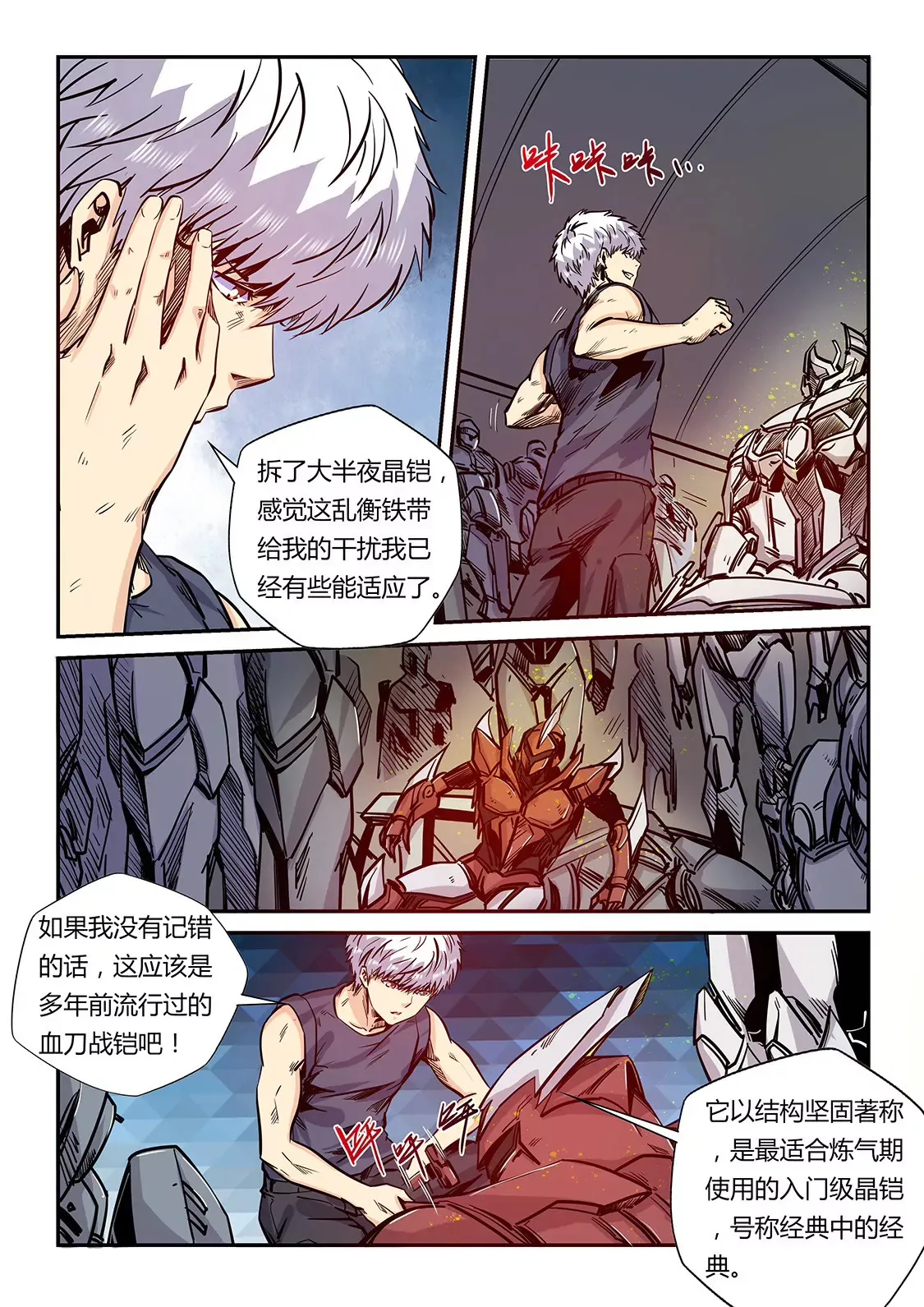第181话 第3页