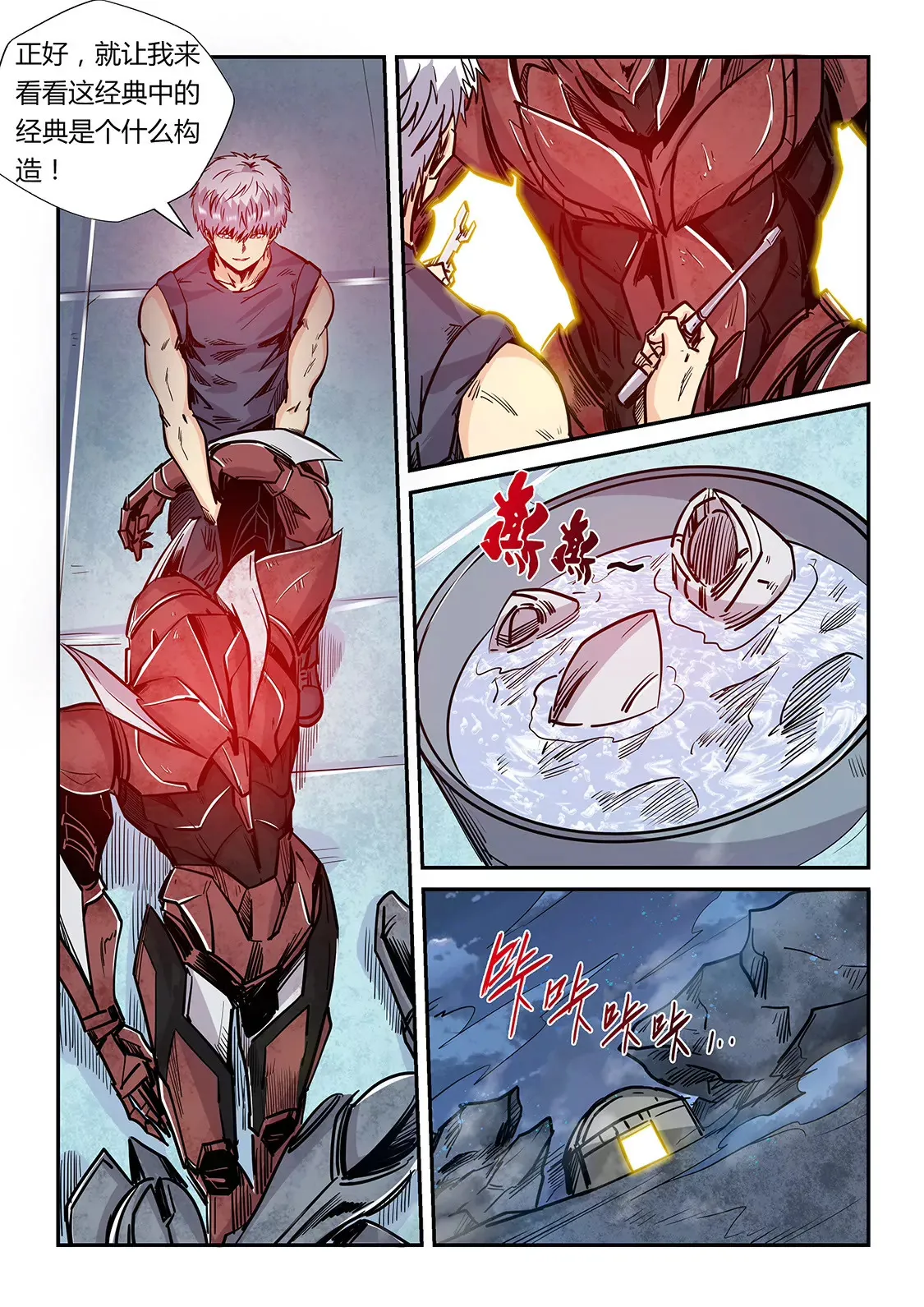 第181话 第4页