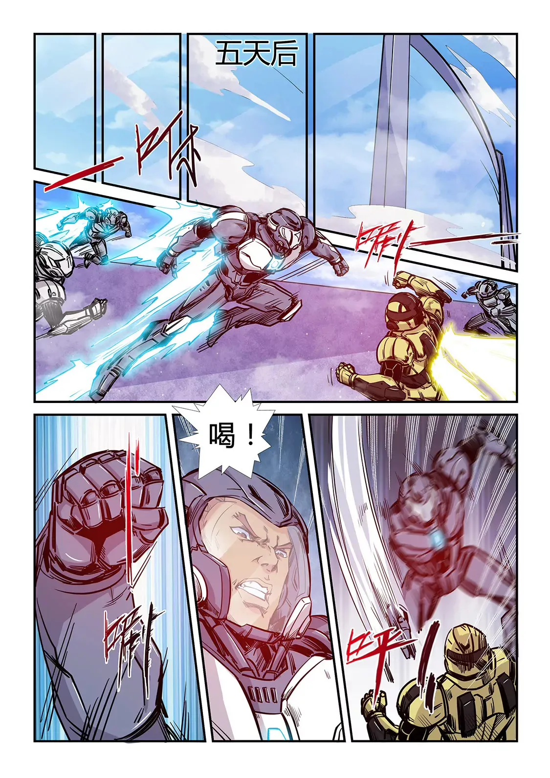 第181话 第5页