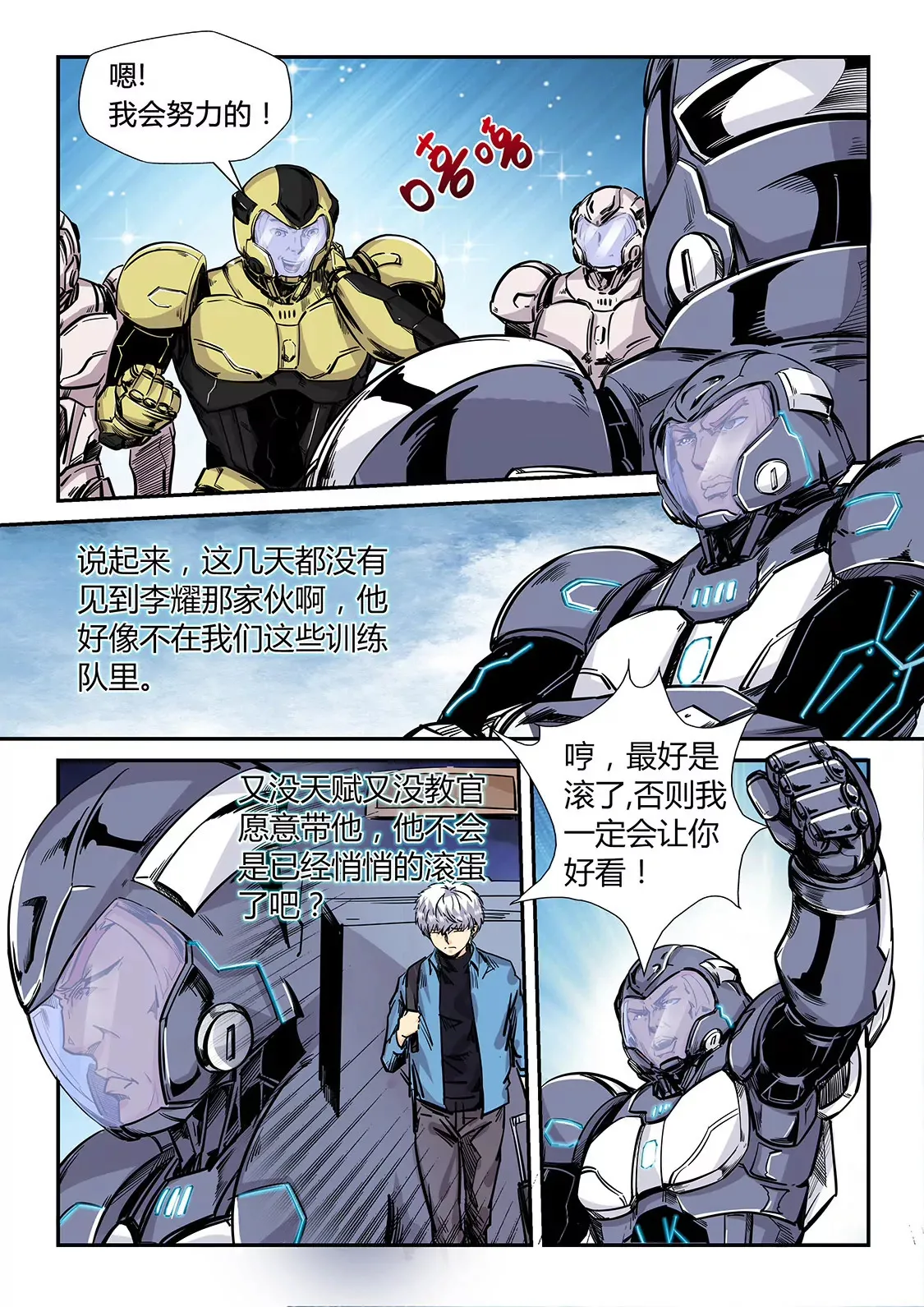第181话 第7页