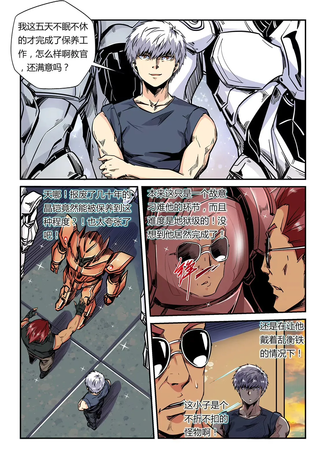 第181话 第11页