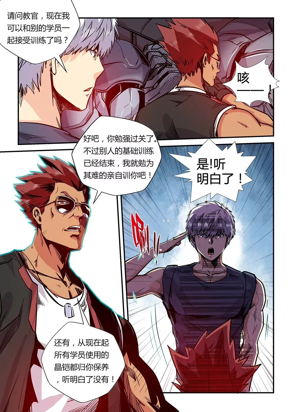第181话 第12页
