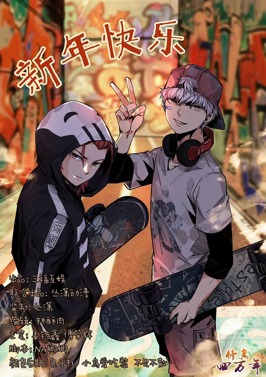 第181话 第13页