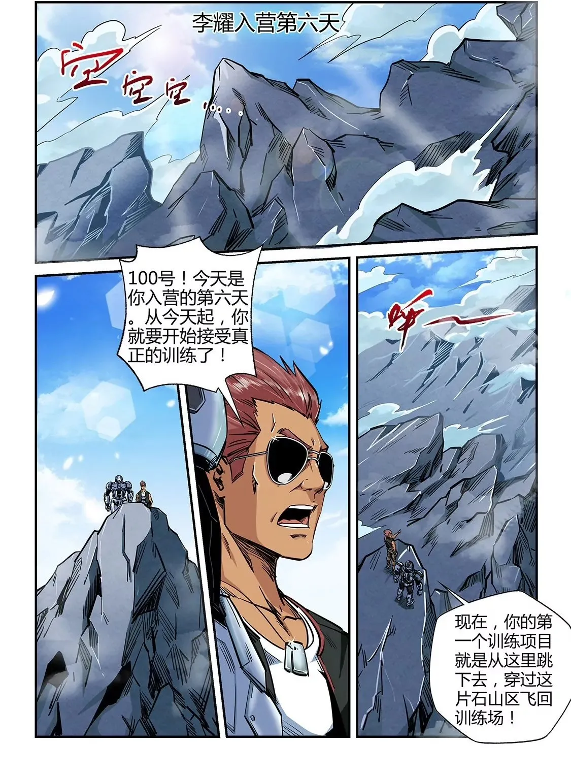 第182话 第2页