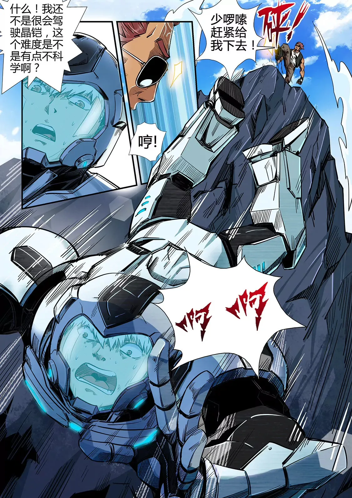 第182话 第3页