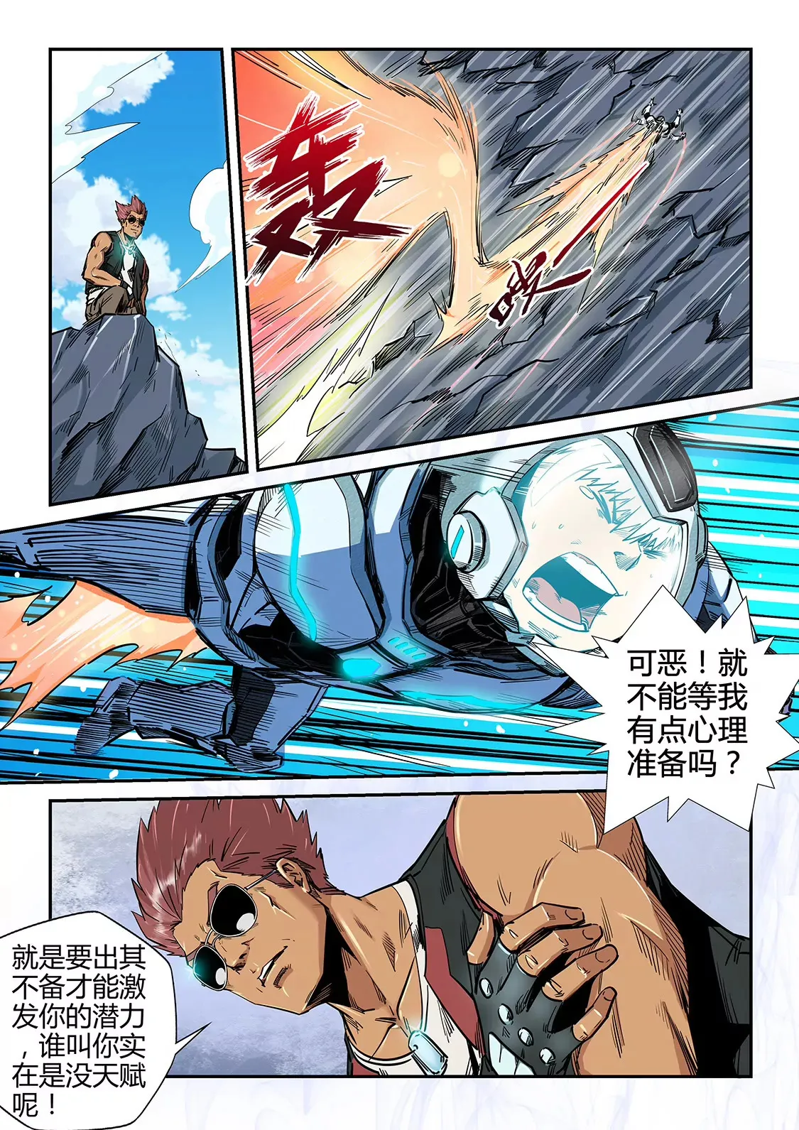 第182话 第4页