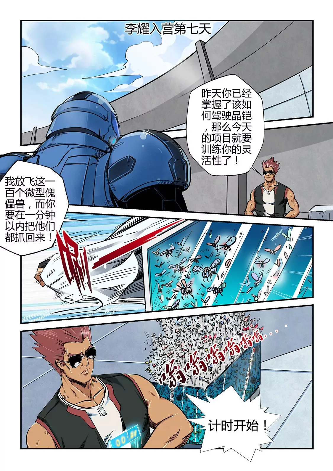 第182话 第5页