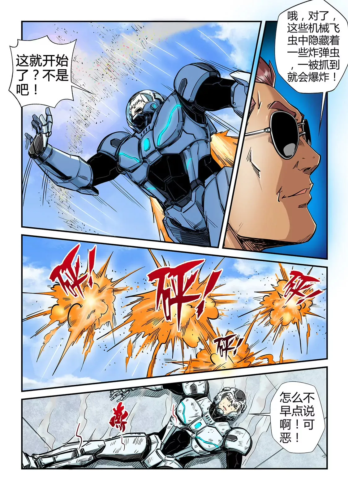 第182话 第6页