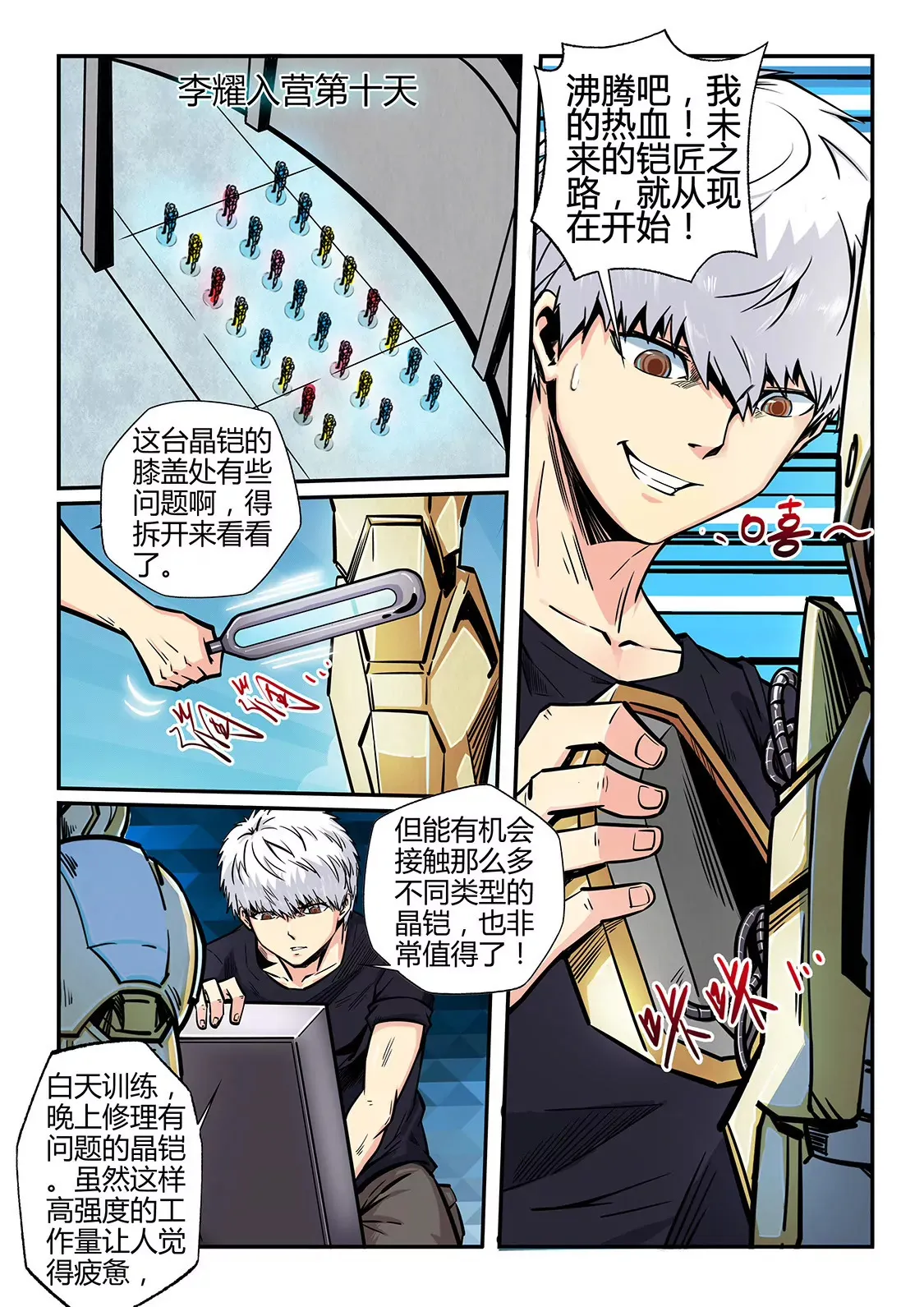 第182话 第7页