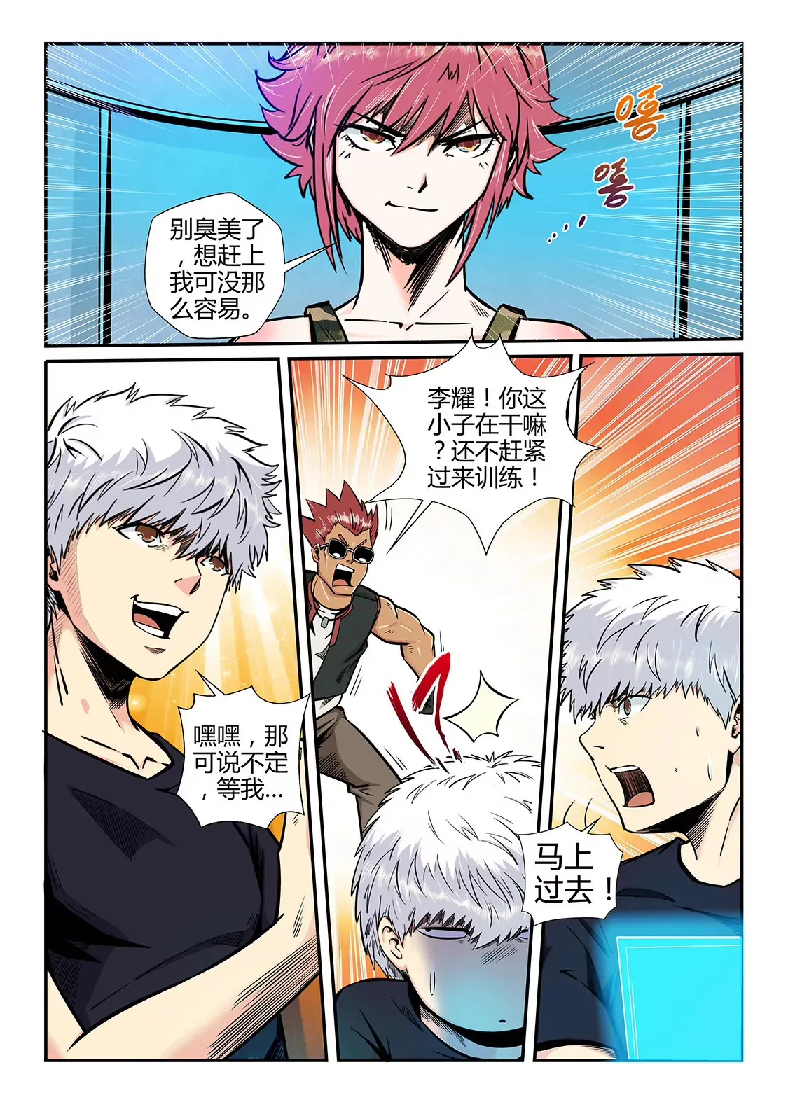 第182话 第9页