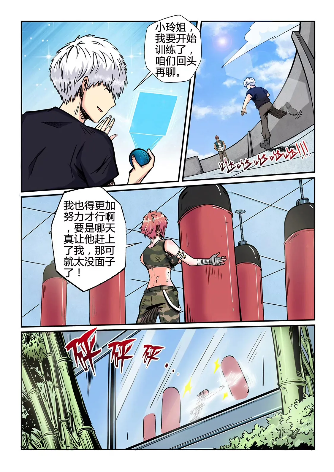 第182话 第10页