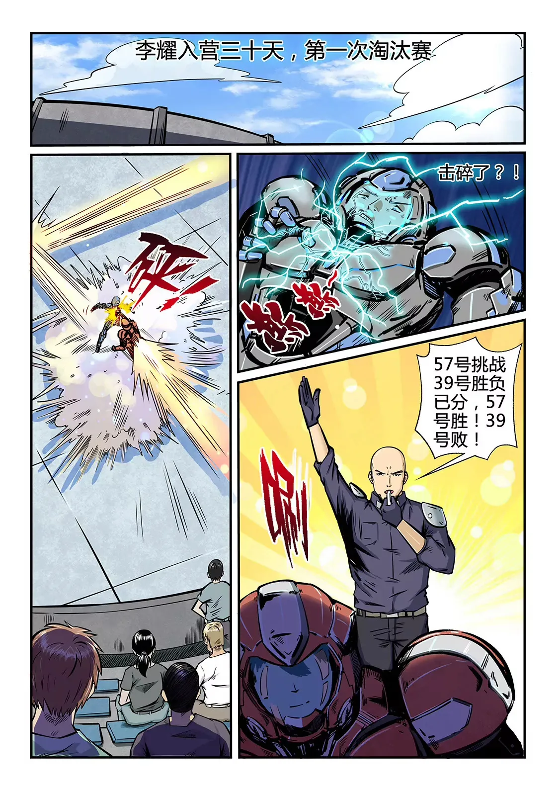 第182话 第11页