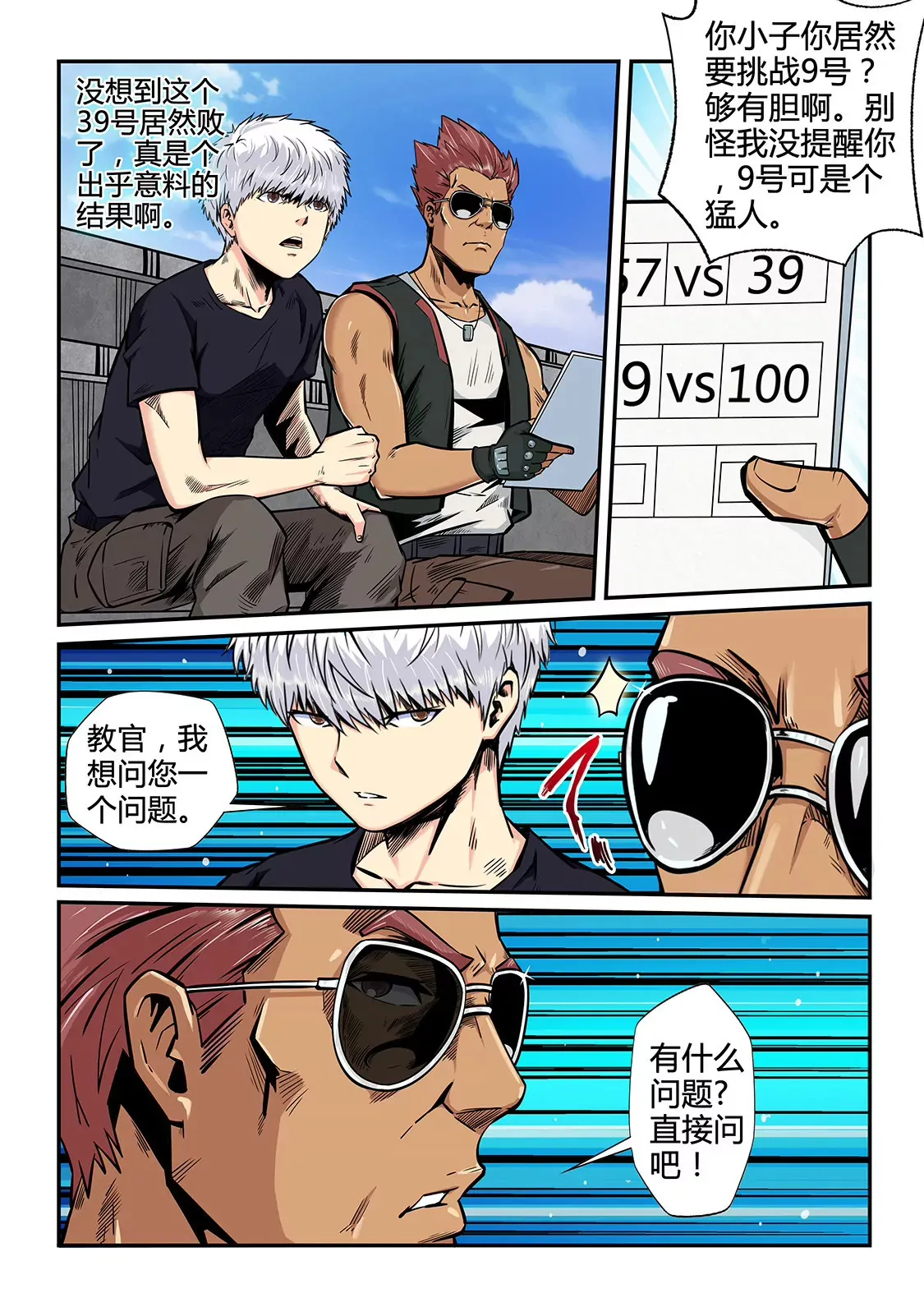第182话 第12页