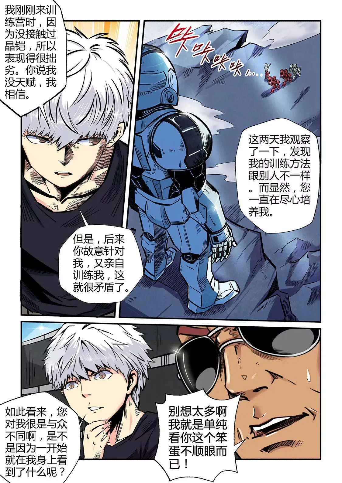第182话 第13页