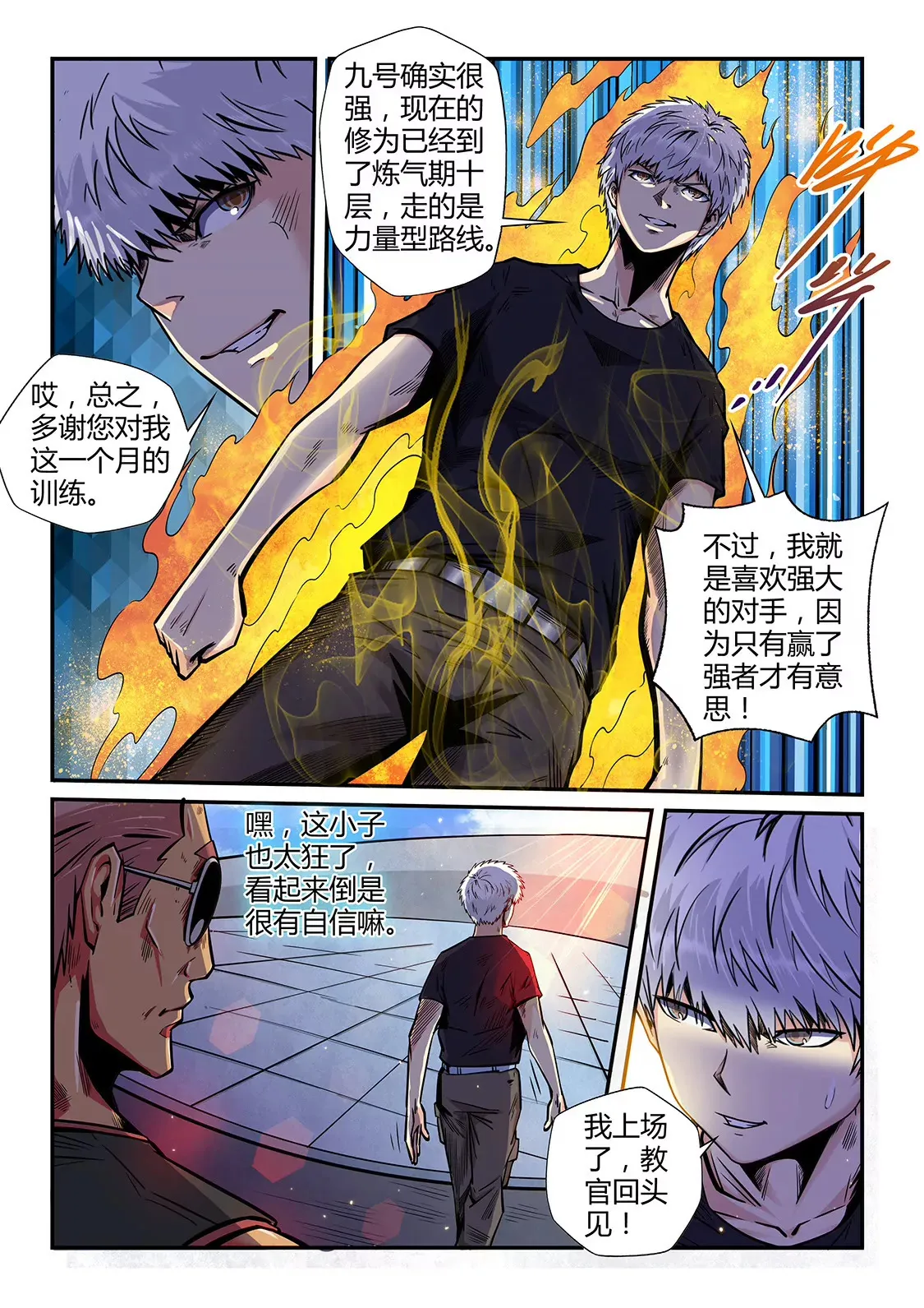 第182话 第14页