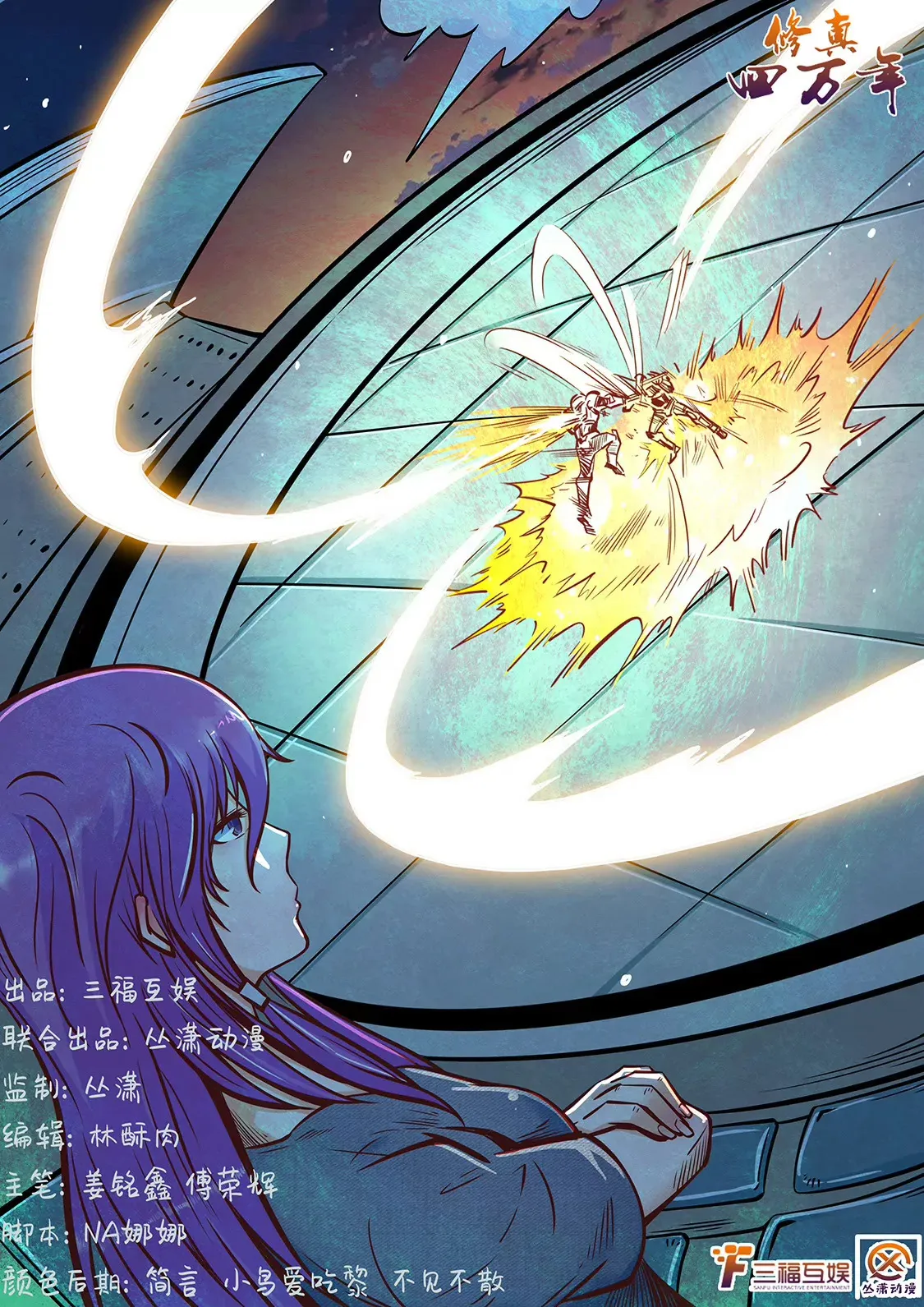 第182话 第16页