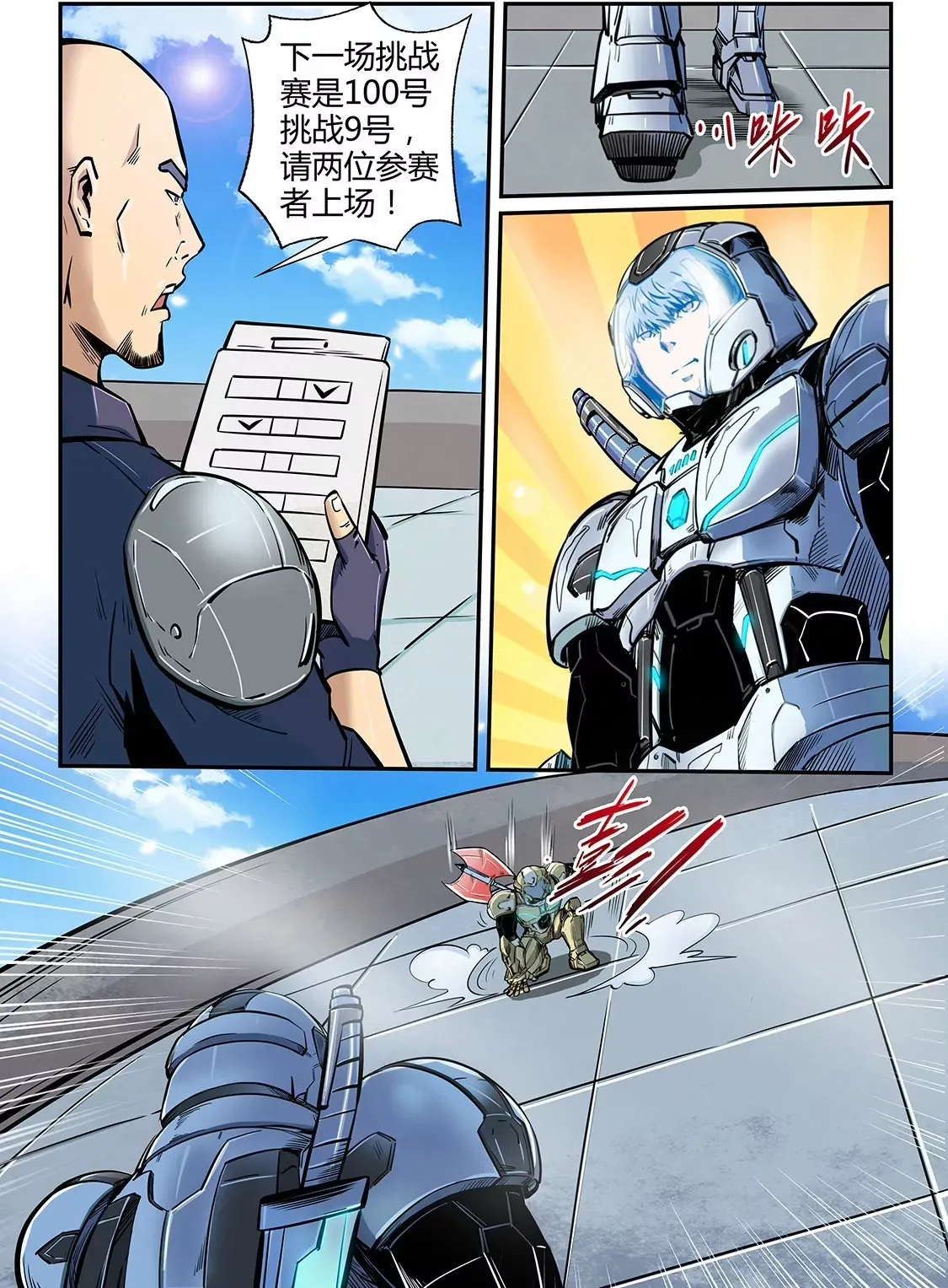 第182话 第17页