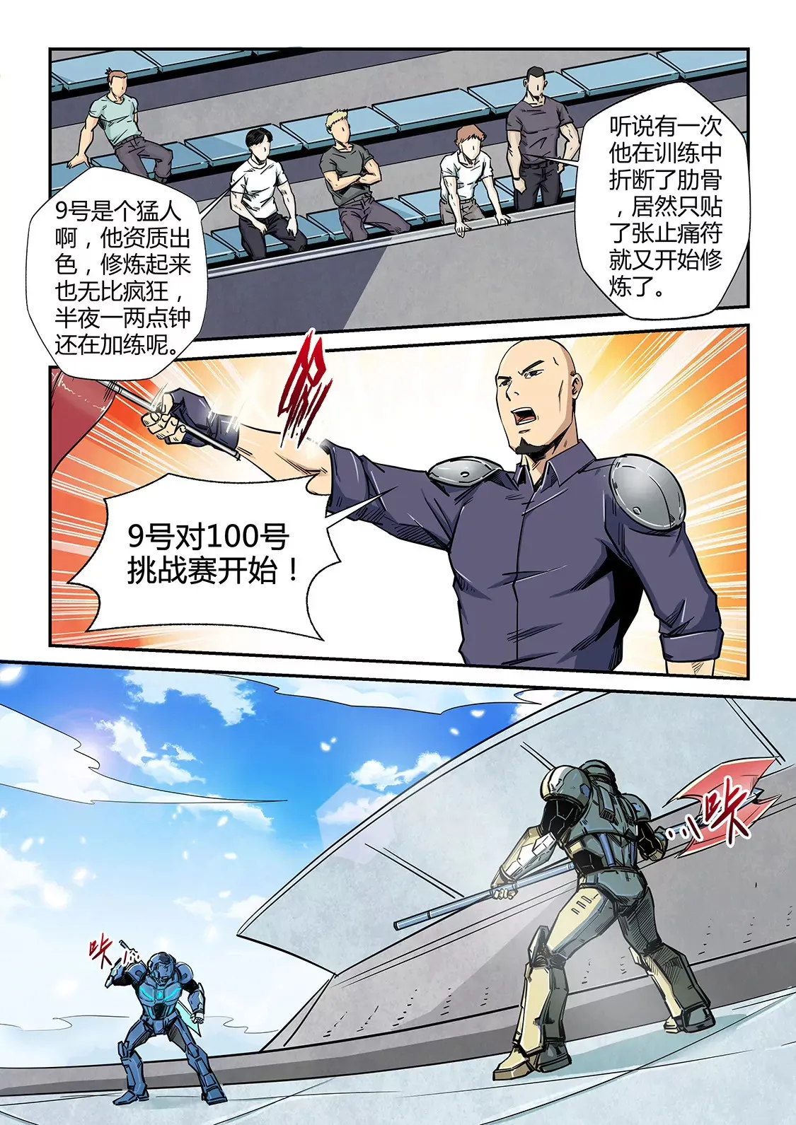 第183话 第3页