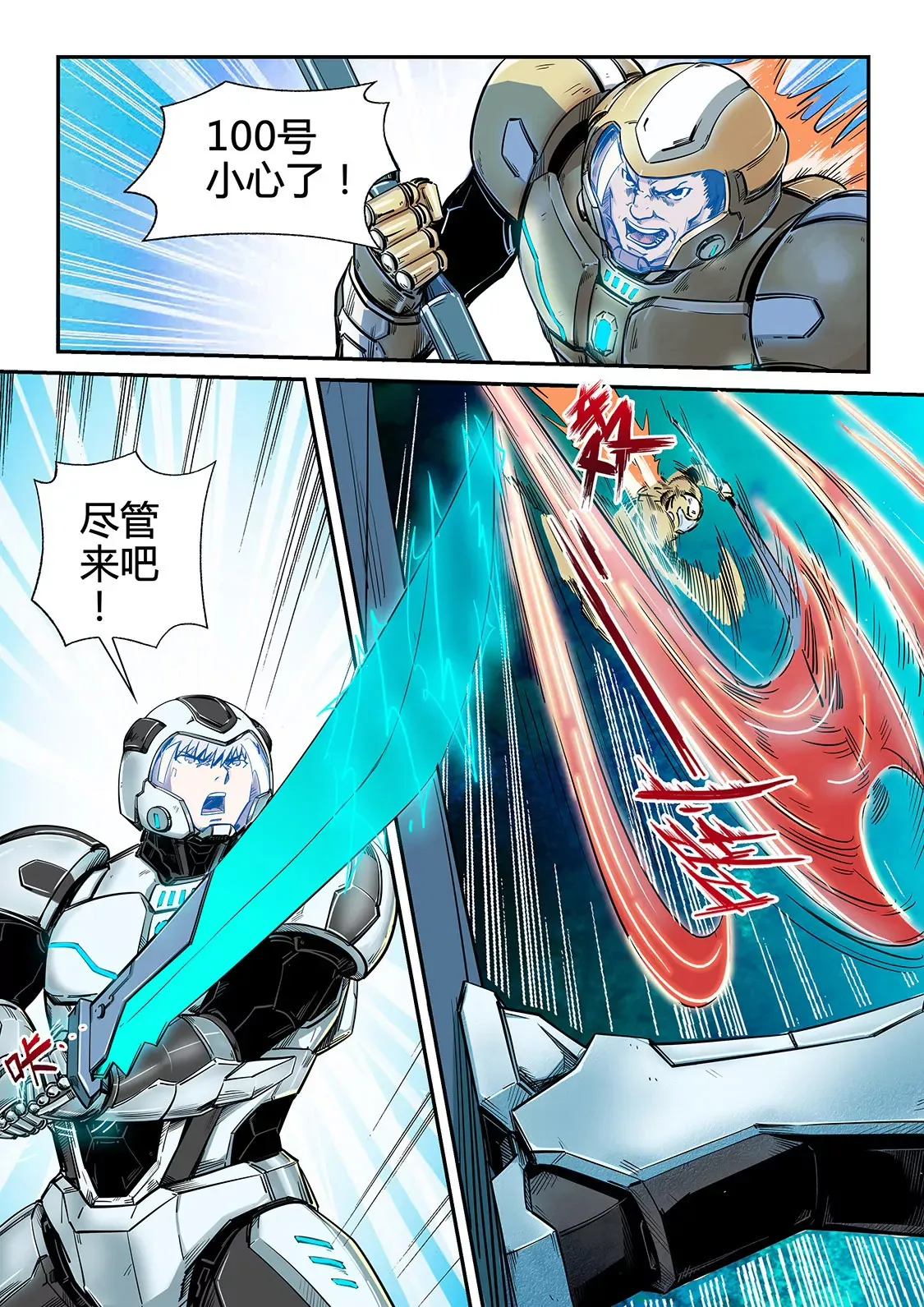 第183话 第4页