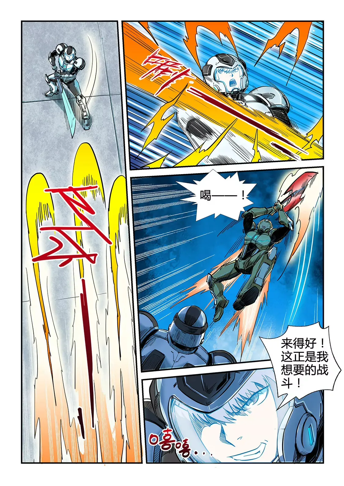 第183话 第5页