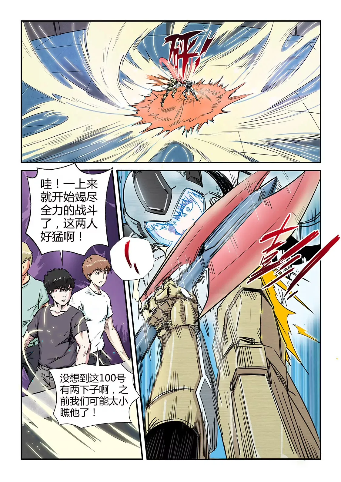 第183话 第6页