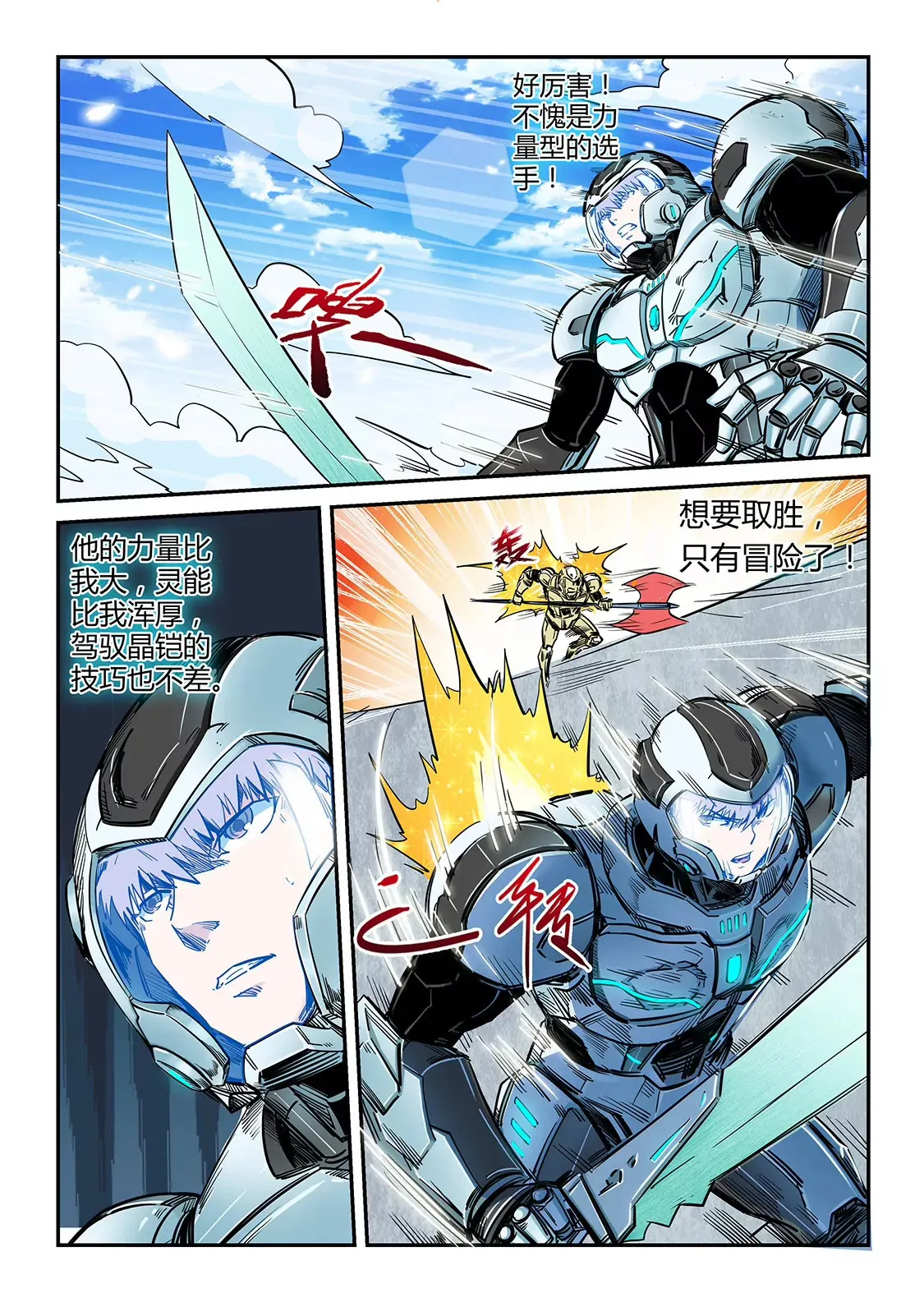 第183话 第7页