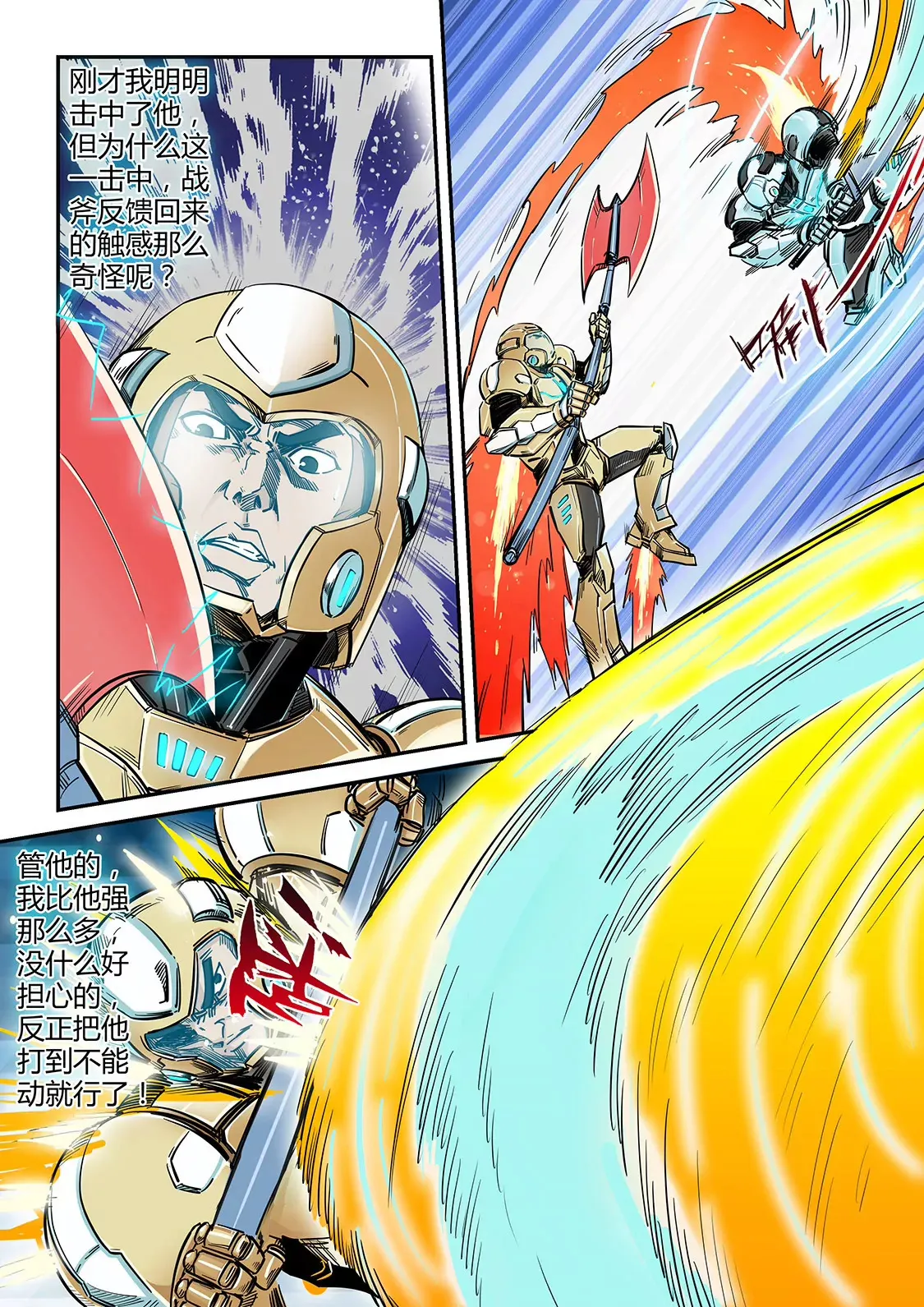 第183话 第9页