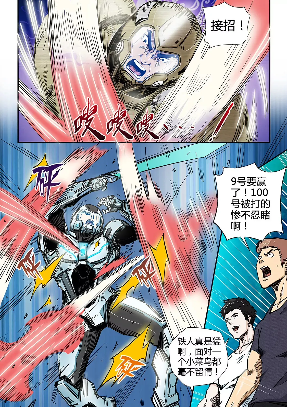 第183话 第10页