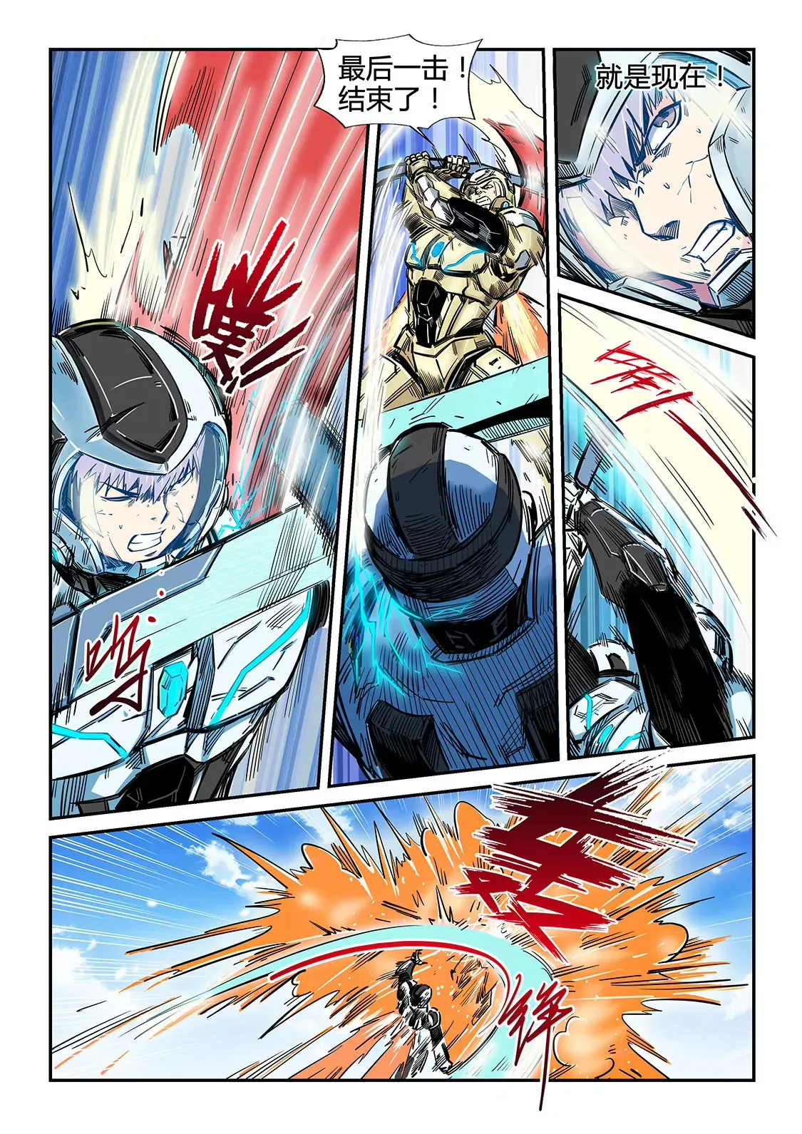 第183话 第11页
